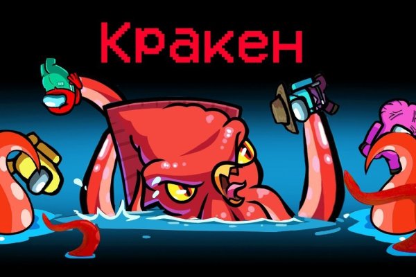 Kraken 4 ссылка