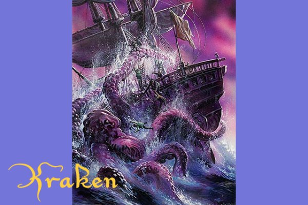 Kraken 14at